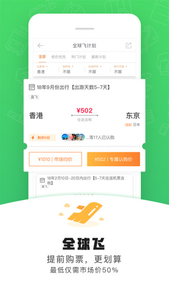 带我飞安卓版