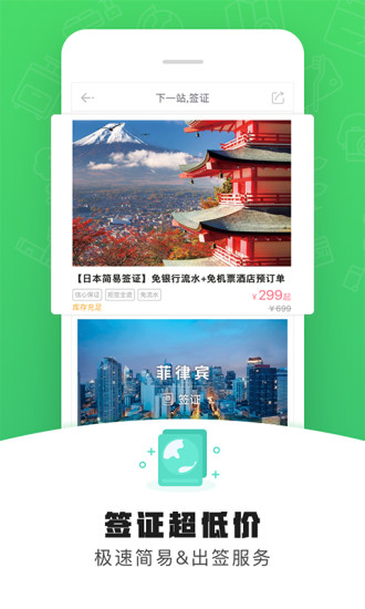 带我飞安卓版