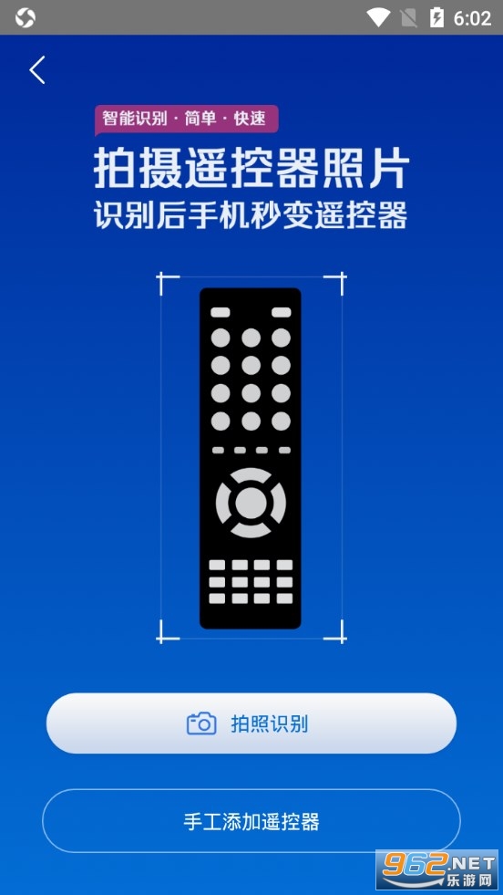 遥控专家酷控app
