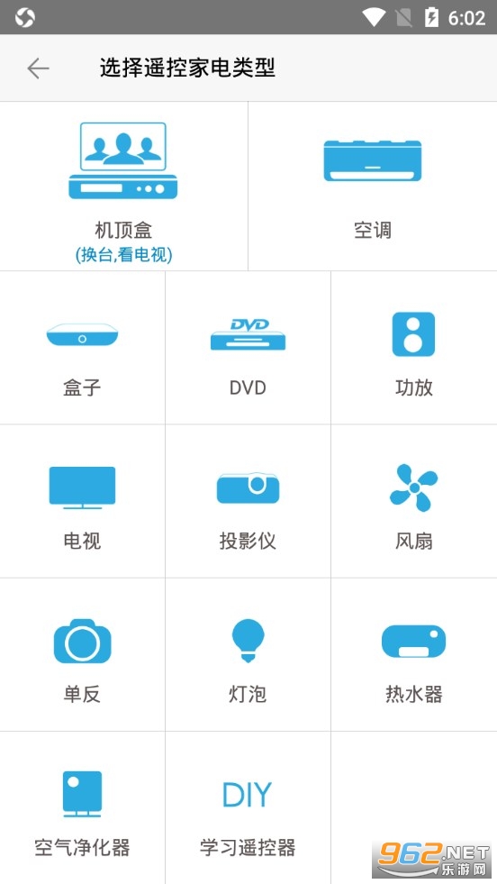 遥控专家酷控app