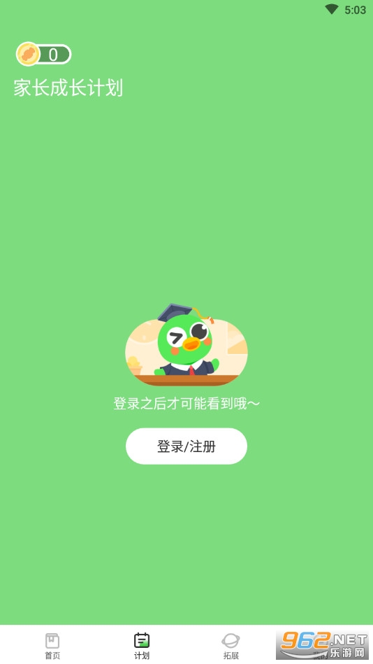 趣启蒙app