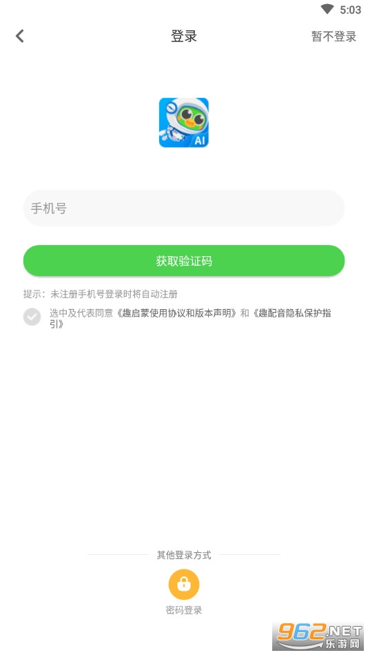 趣启蒙app