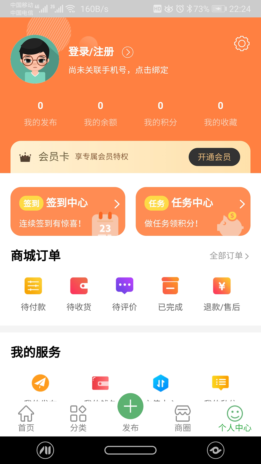 百晓生便民平台app