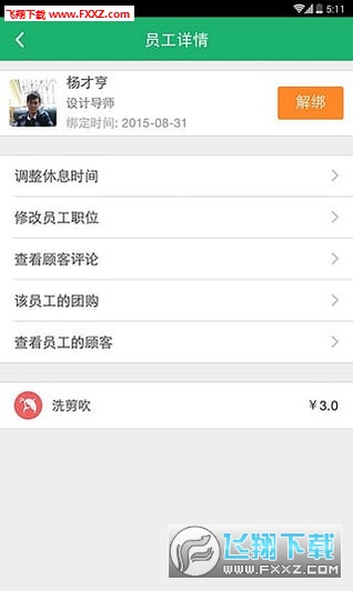 @(currentSoft.name)图@(i + 1)