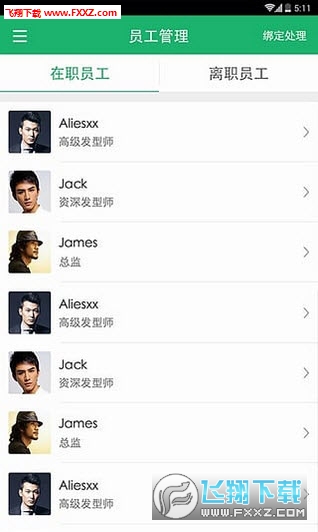 @(currentSoft.name)图@(i + 1)