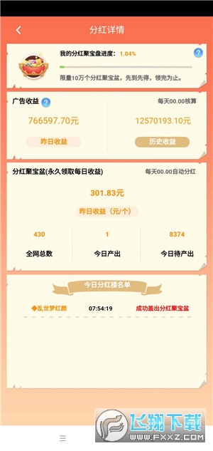 财神送礼红包版游戏