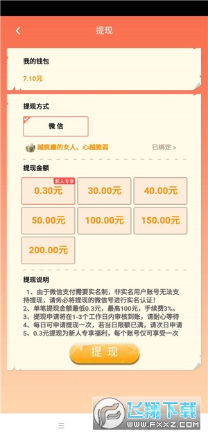 财神送礼红包版游戏
