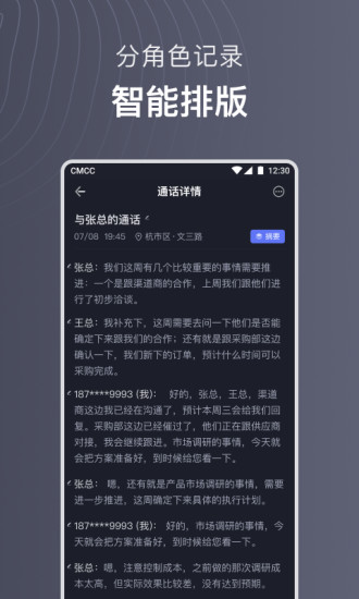 iflybuds官方版