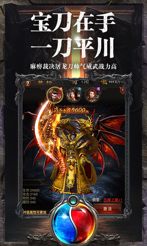 热血沙城单机版手游官方版腾讯版