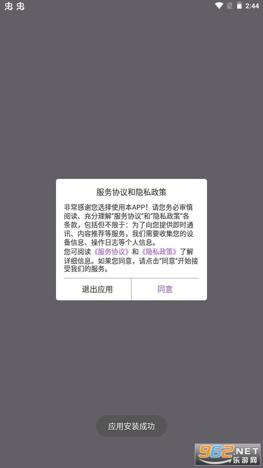 陌生泡陌约会聊天app手机版下载