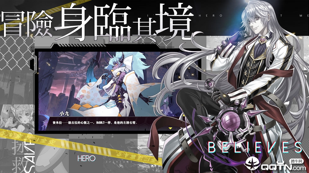 时逆今天也在被迫拯救世界安卓手游官方版