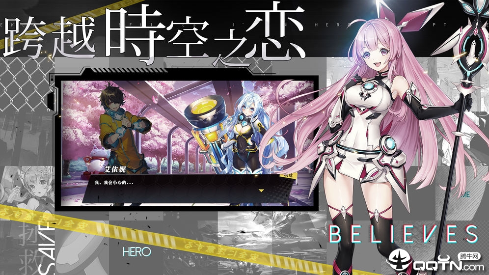 时逆今天也在被迫拯救世界安卓手游官方版