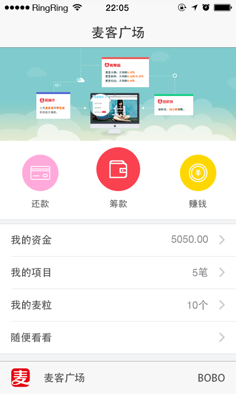 麦客