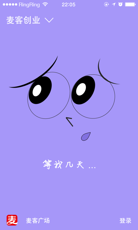 麦客