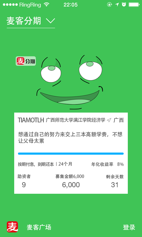 麦客
