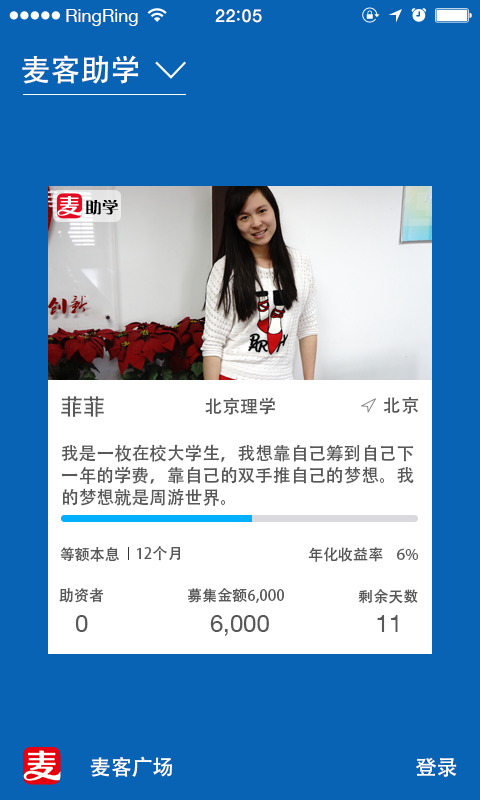 麦客