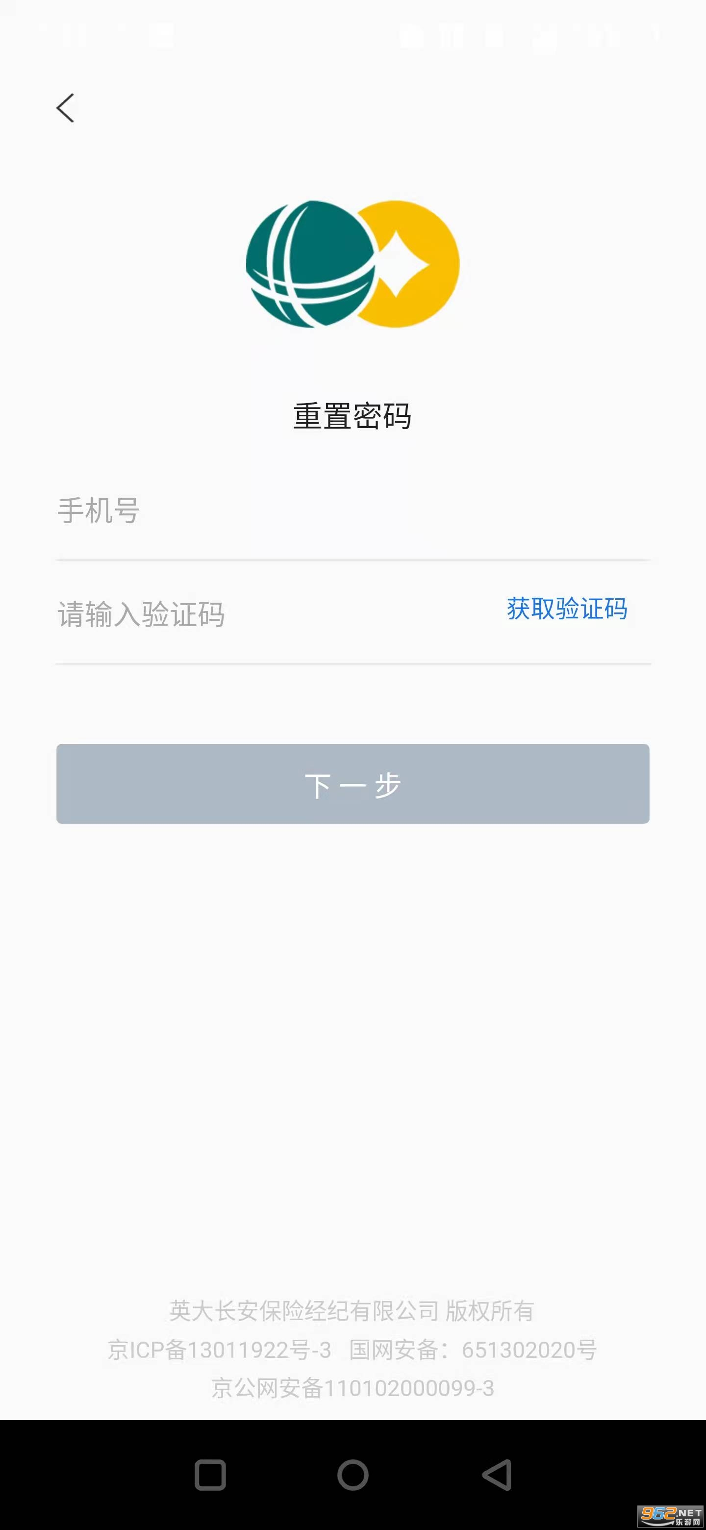 国网保险app
