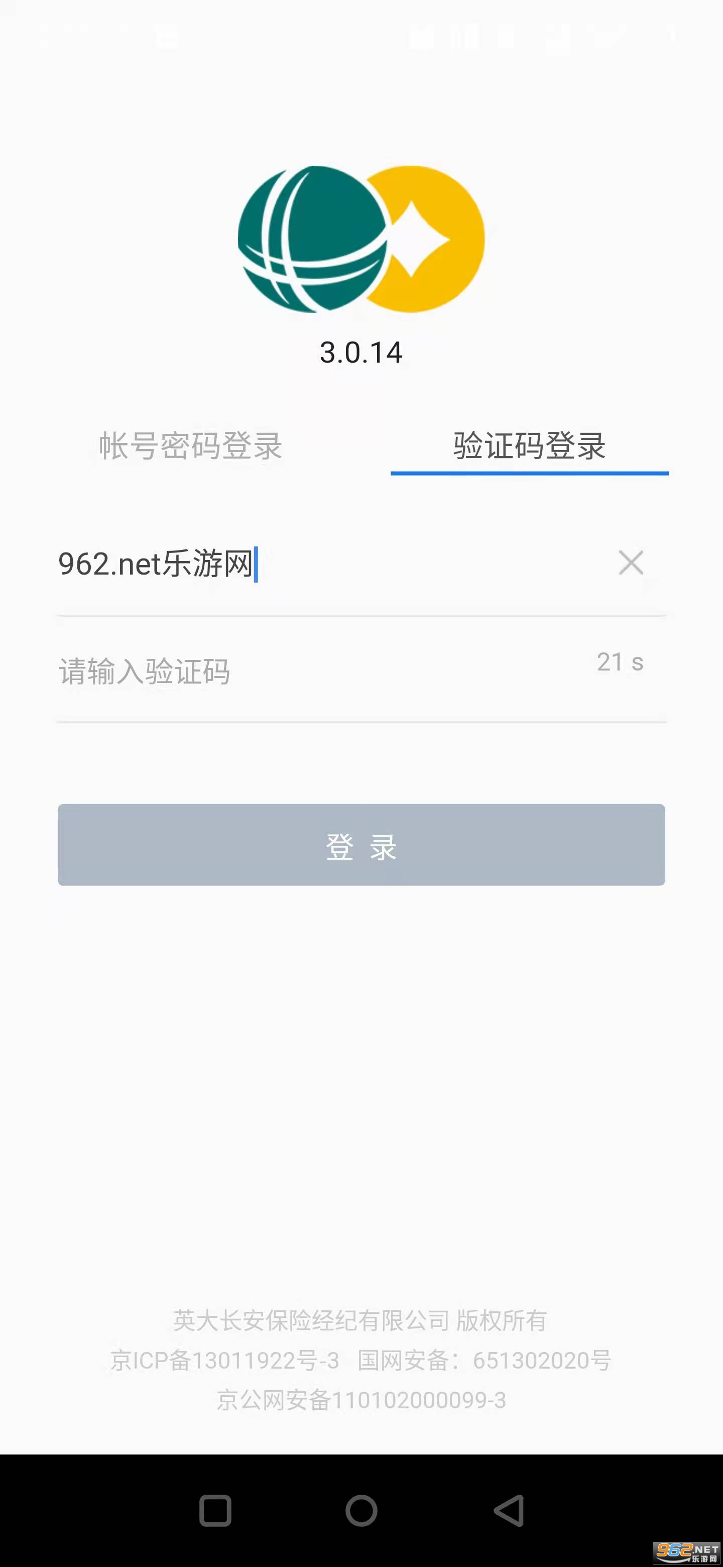 国网保险app