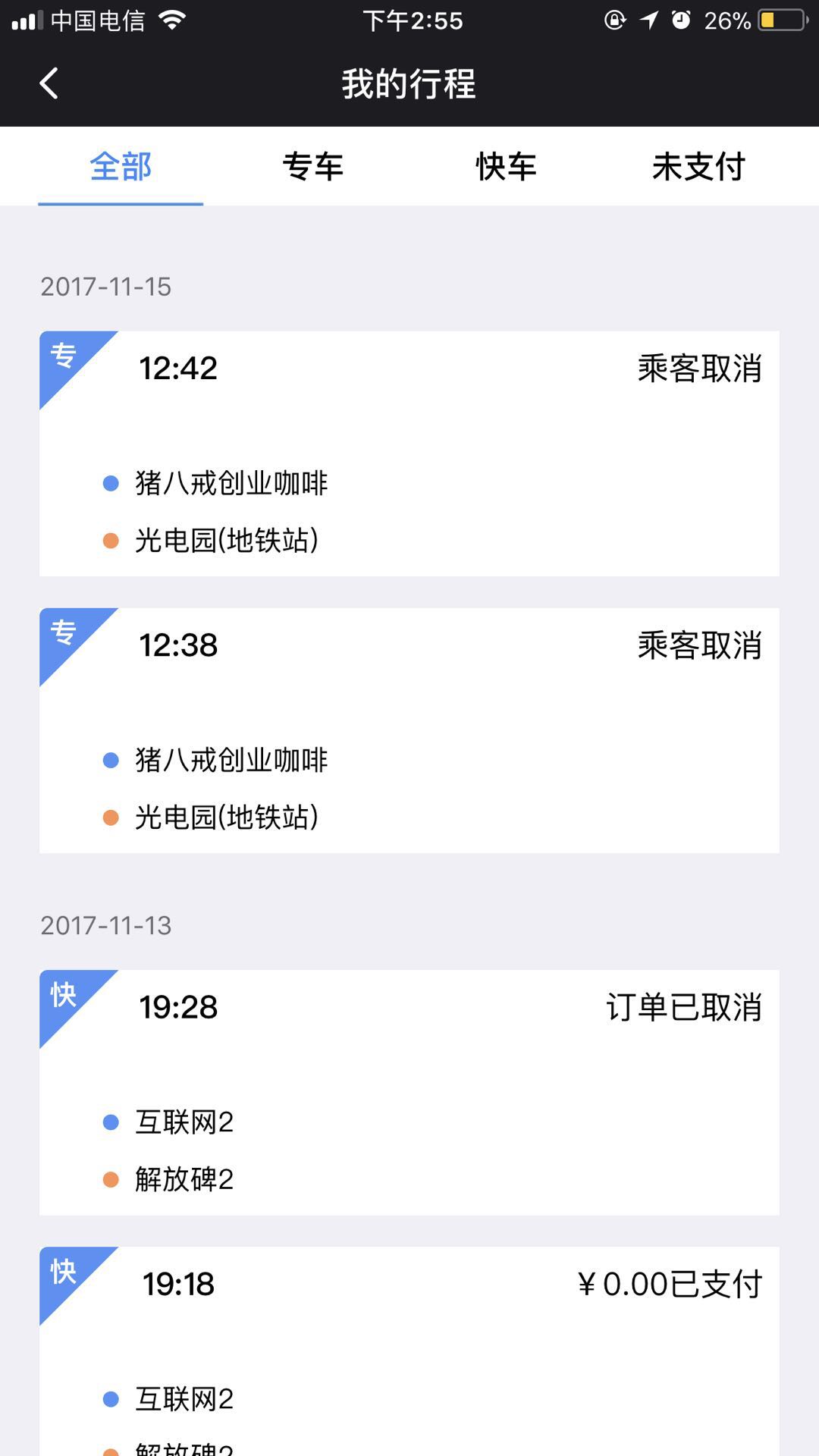 呼我司机翔游版app