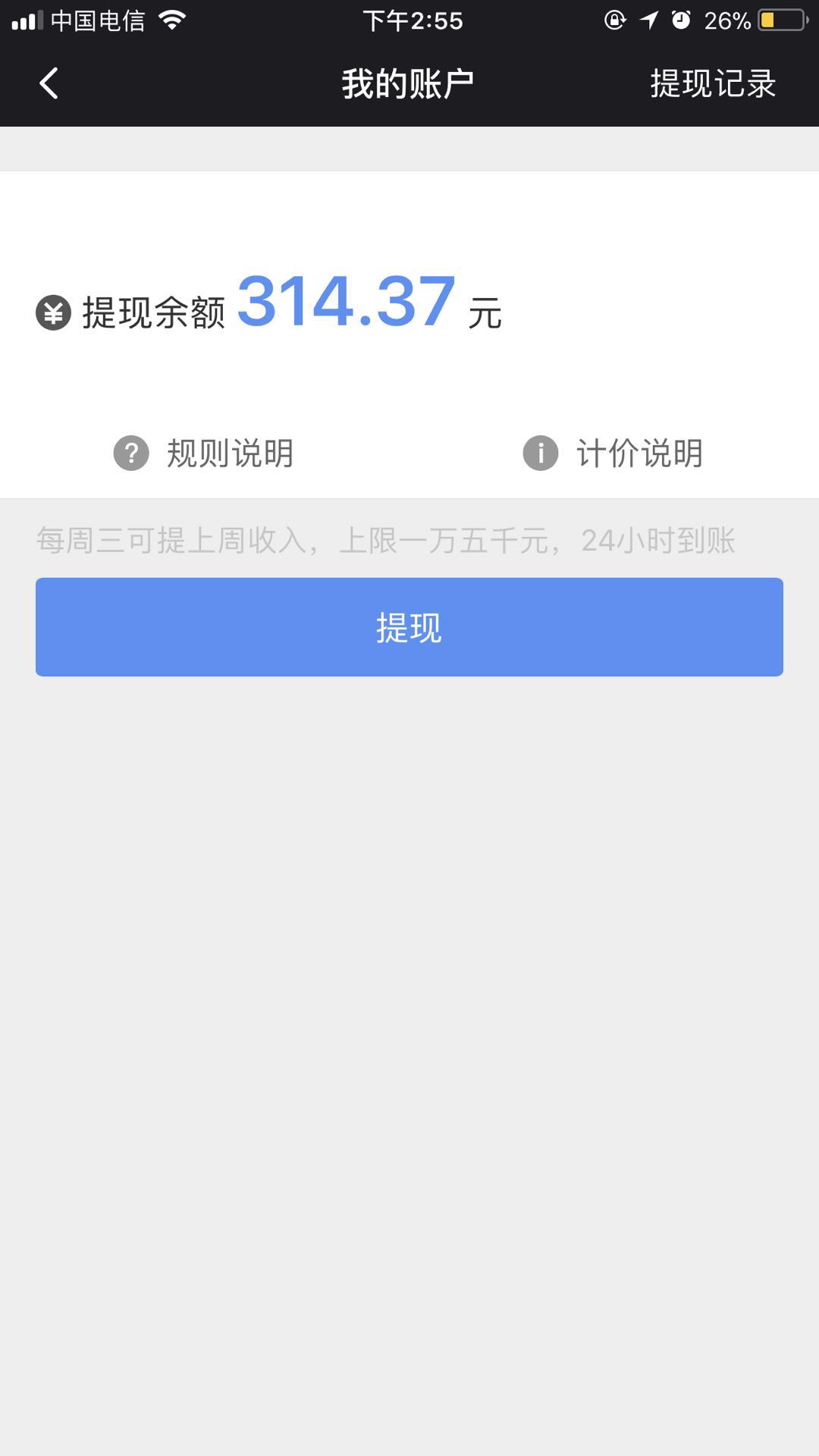 呼我司机翔游版app