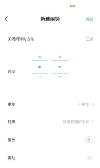美梦成钟app