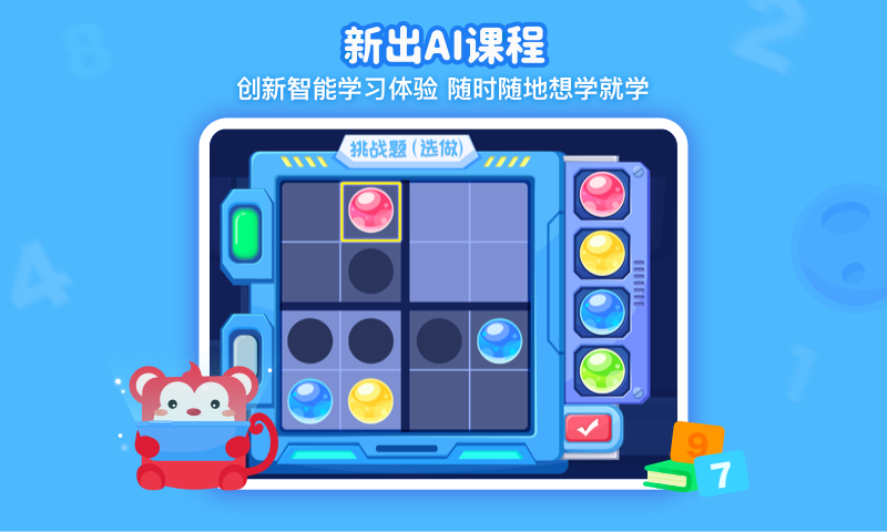 火花思维家长端app安卓版