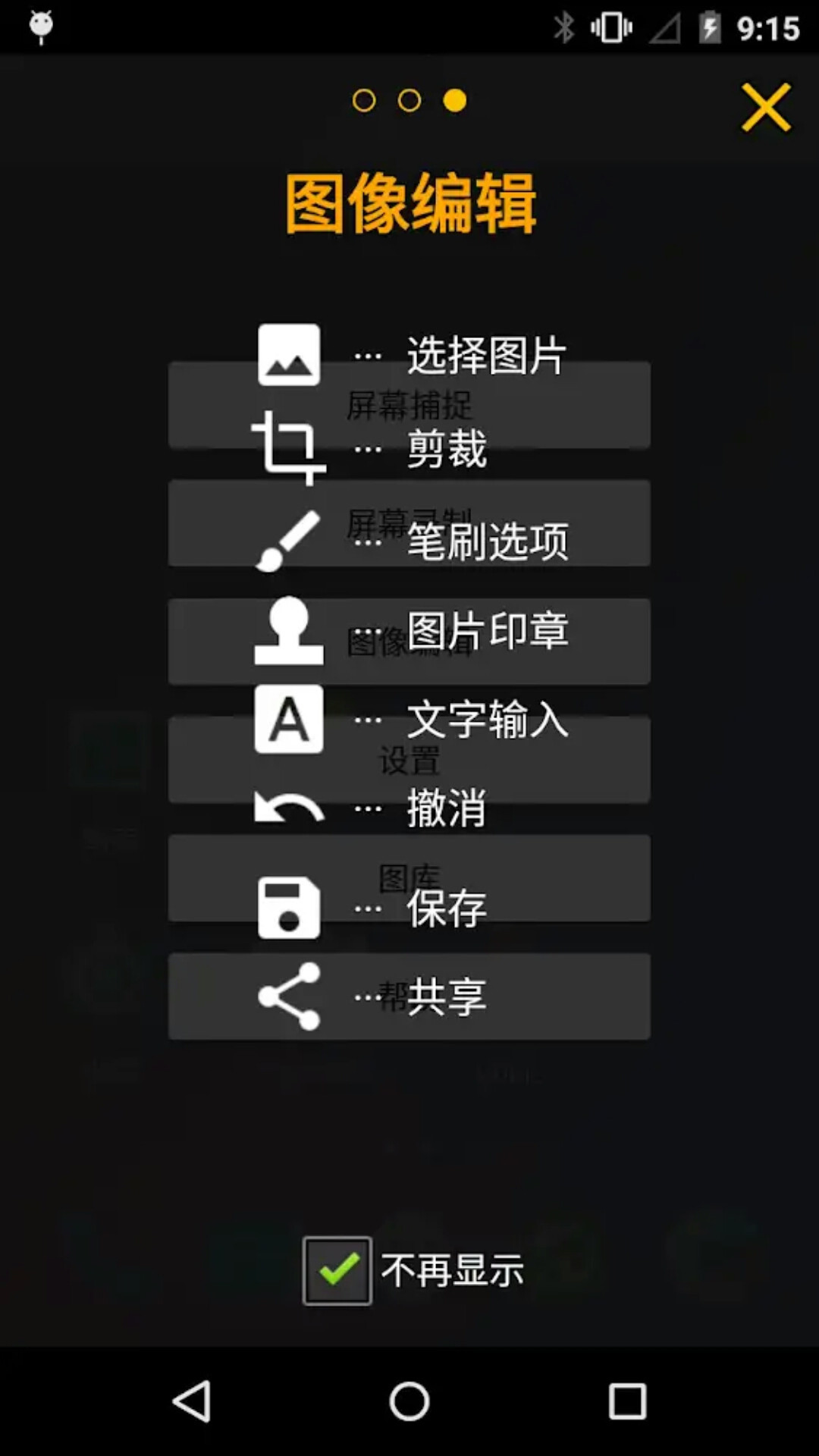 截图宝最新版