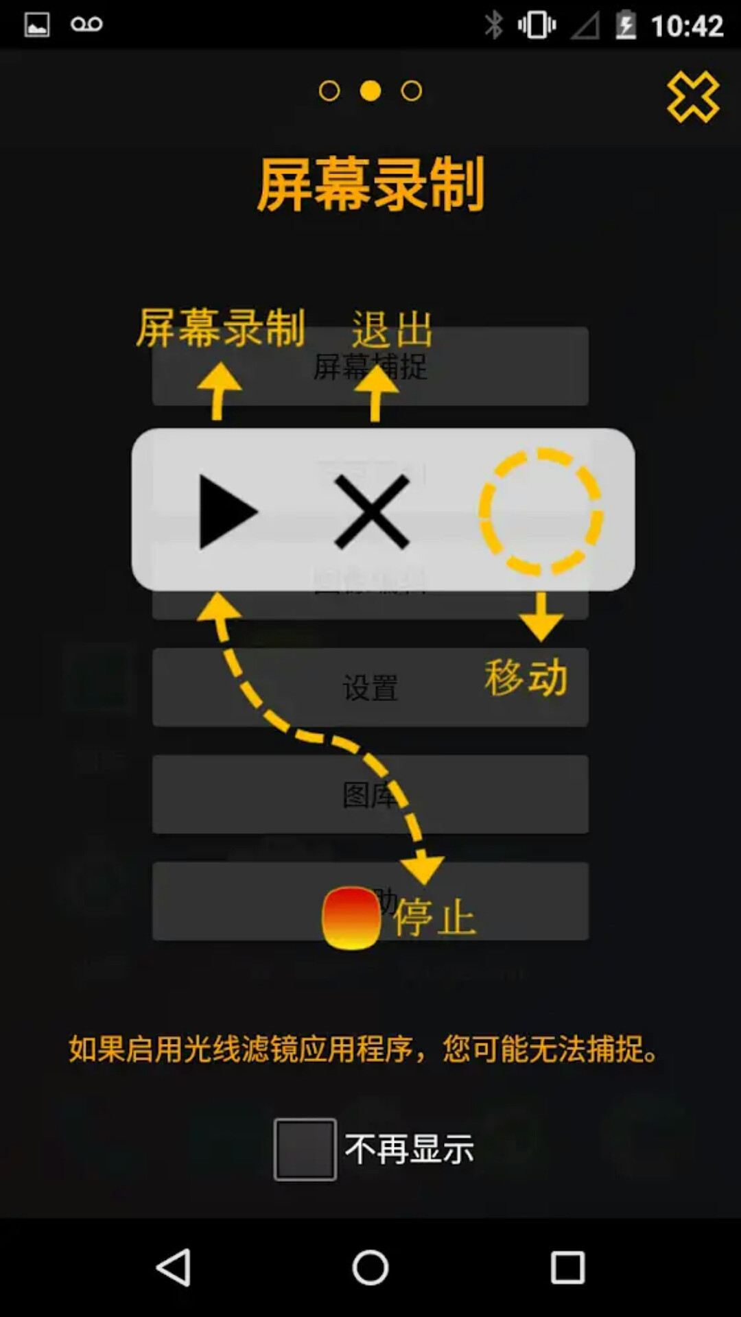 截图宝最新版