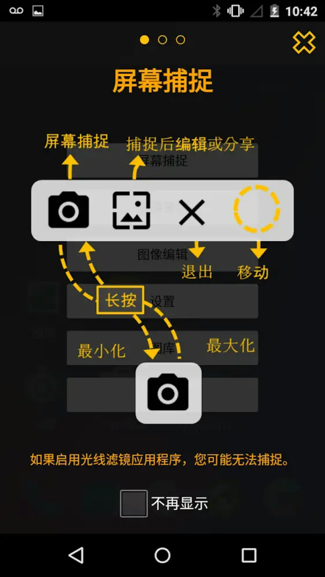 截图宝最新版