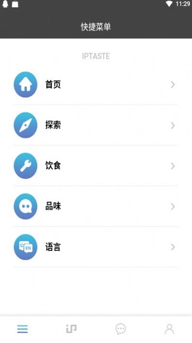 IP 品味