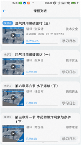 中爆课堂app