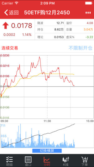 中泰期权宝手机版app