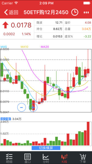 中泰期权宝手机版app