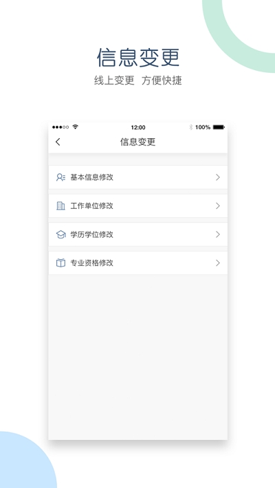 江西智通服务app官方版