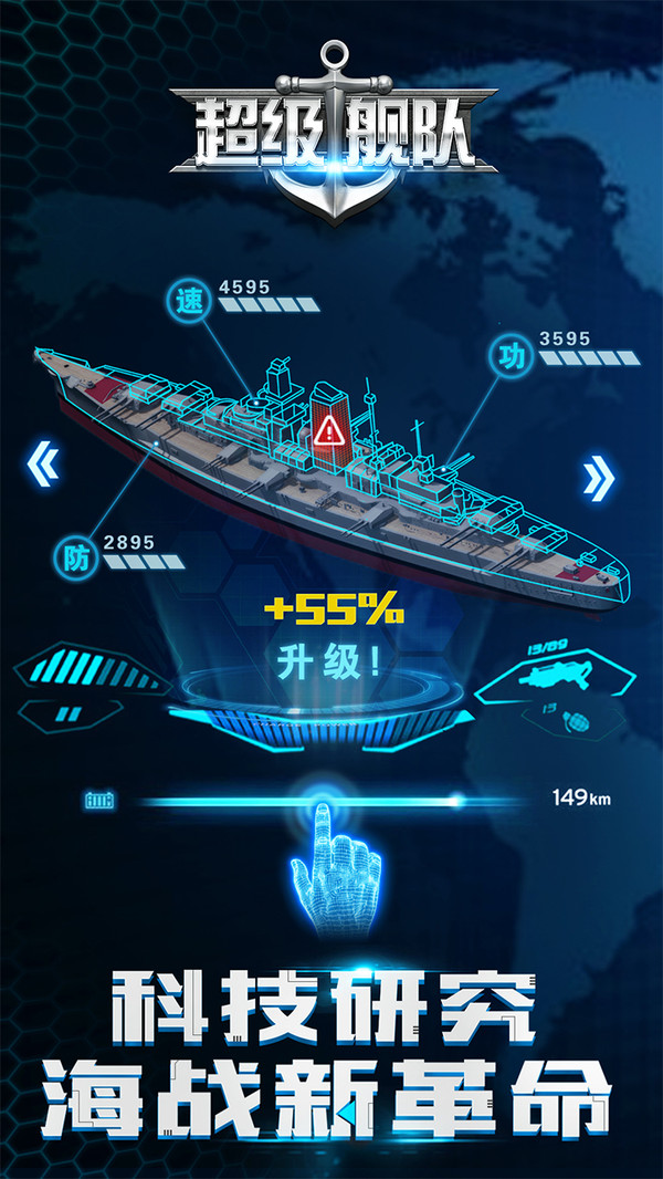 超级舰队兑换码版
