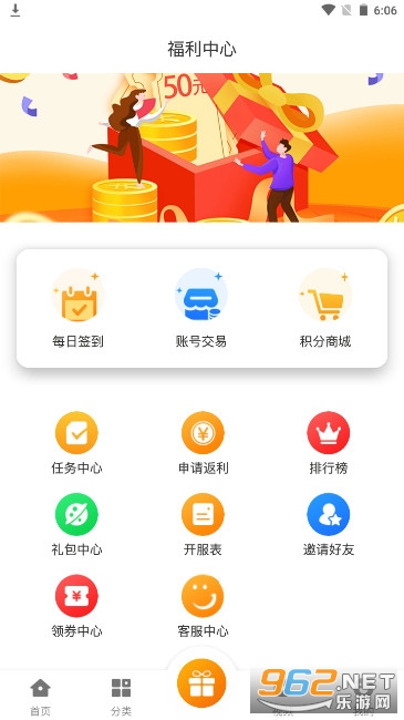 猫玩吧游戏盒子