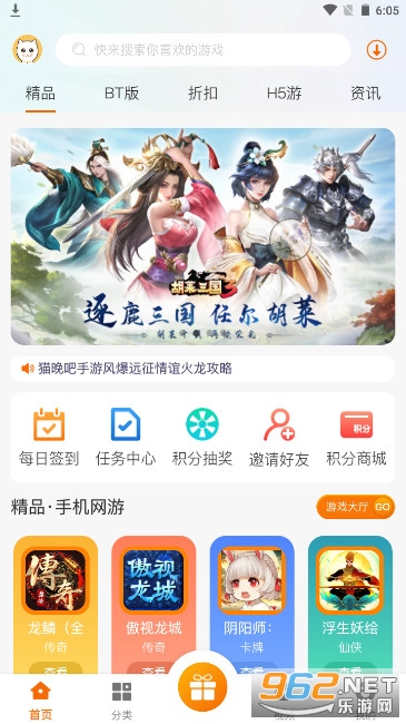 猫玩吧游戏盒子