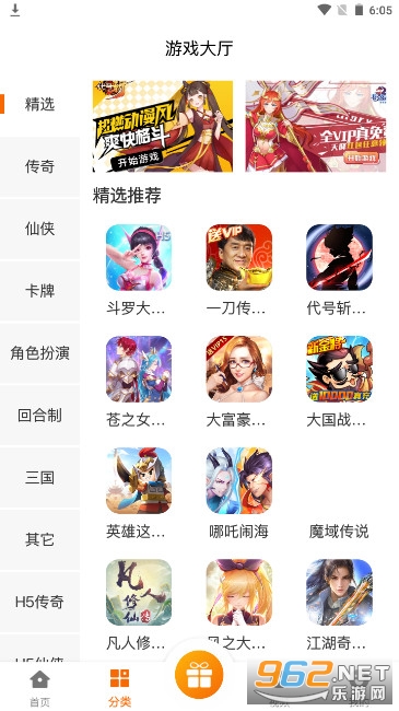 猫玩吧游戏盒子