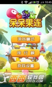 呆呆果连