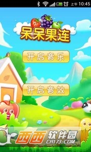 呆呆果连