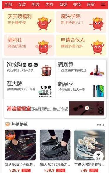 魔法淘淘
