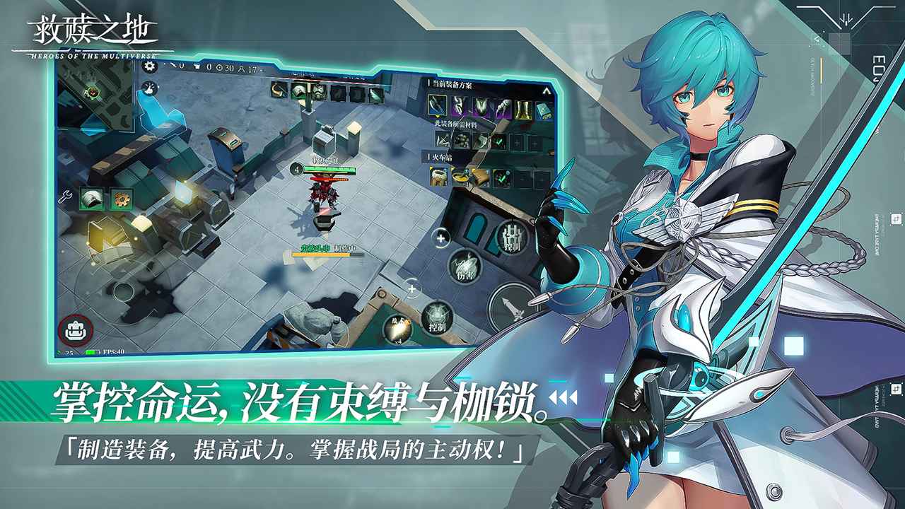 救赎之地共研服
