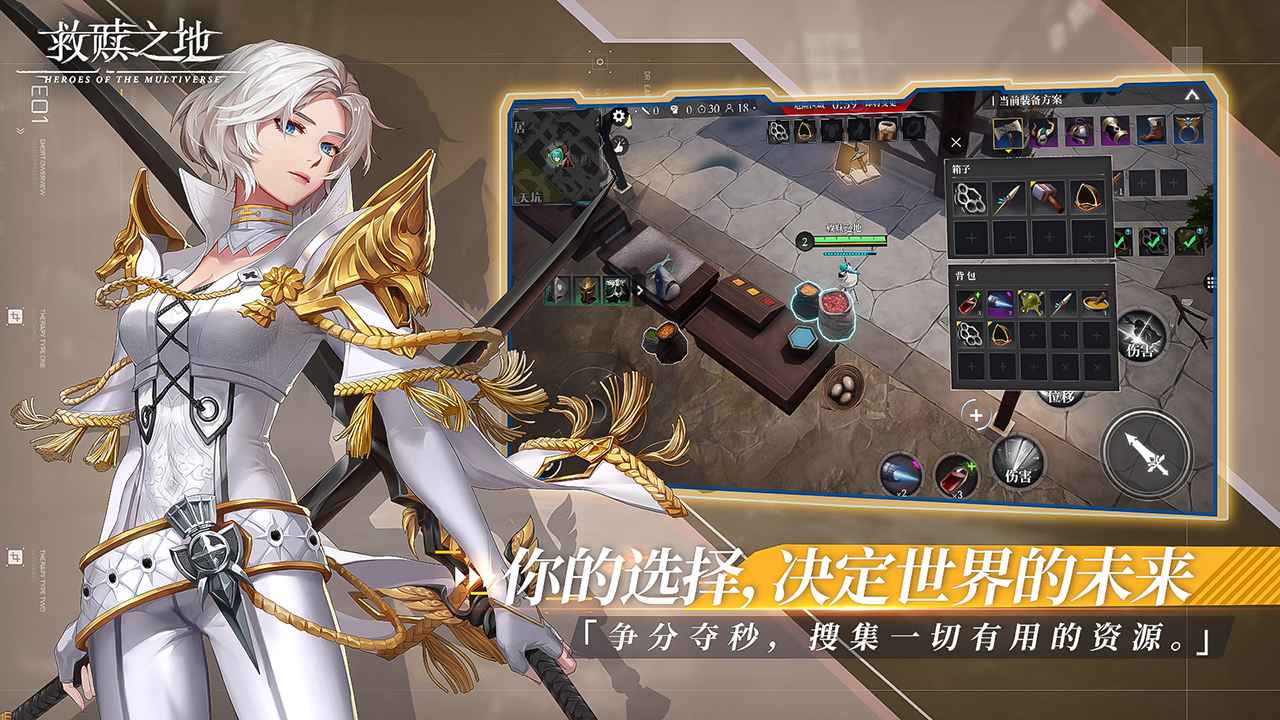 救赎之地共研服