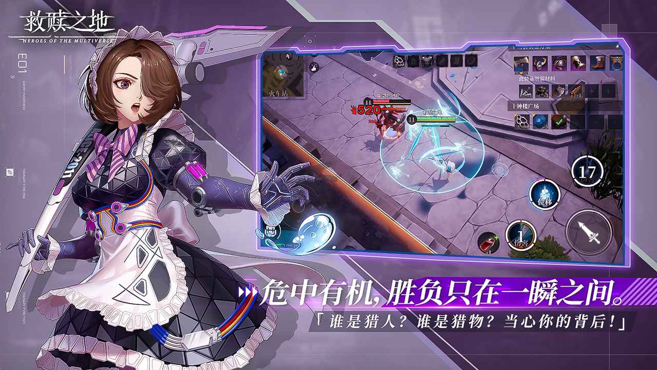 救赎之地共研服