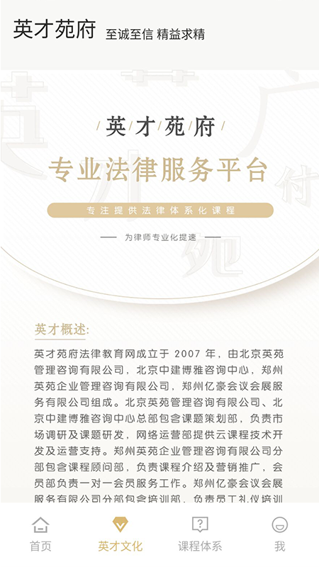 英才云课堂