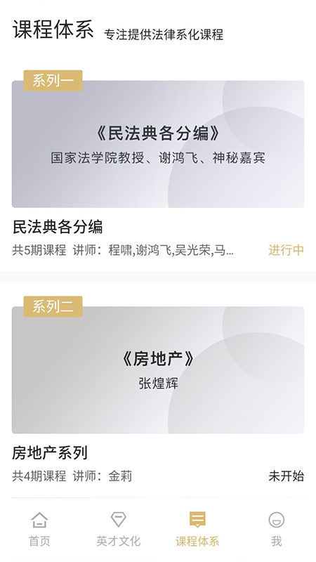 英才云课堂