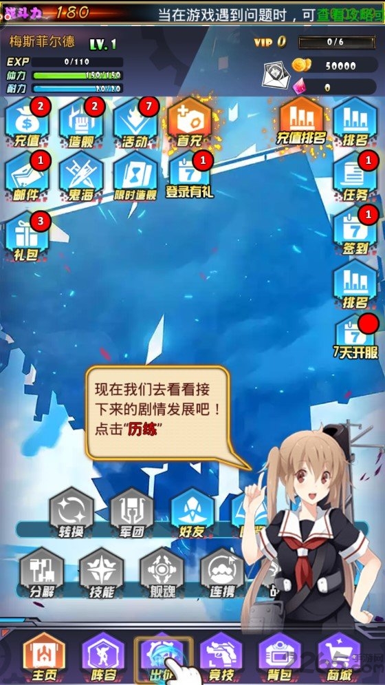 海之梦onlinebt版