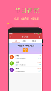 云日历