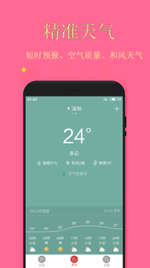 云日历