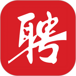 无为人才网最新版